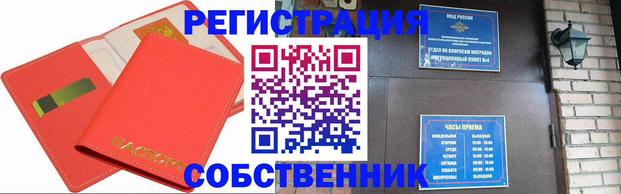 временная регистрация для школы в Юрьевце