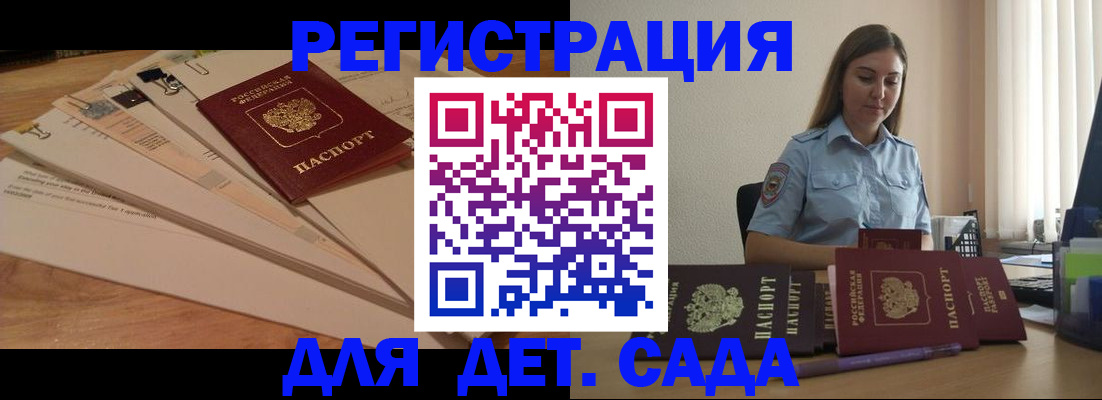 прописка для кредита в Юрьевце
