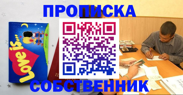 прописка регистрация в Юрьевце